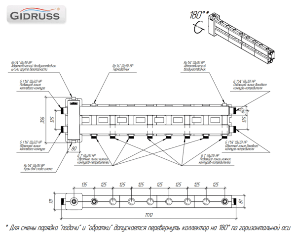 Балансировочный коллектор из нерж. стали BMSS-80-5D.EPP5D (котёл G 1″1/4, 4 контура G 1″+ 1 боковой контур G 1¼″)